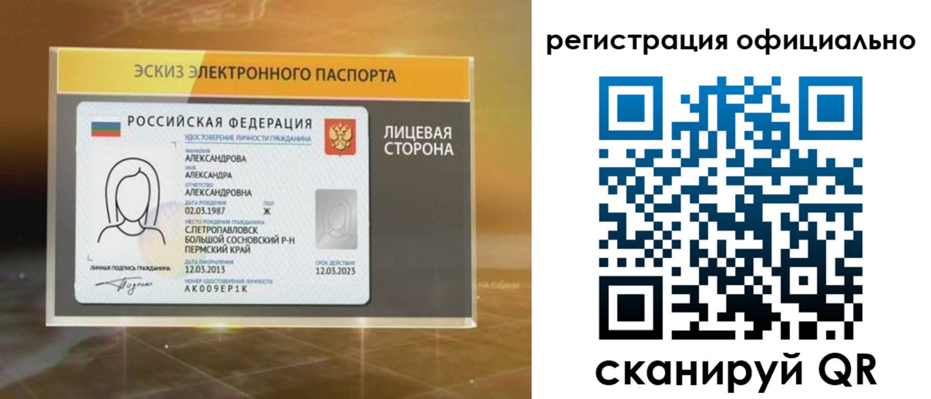 временная регистрация гарантия в Осинниках