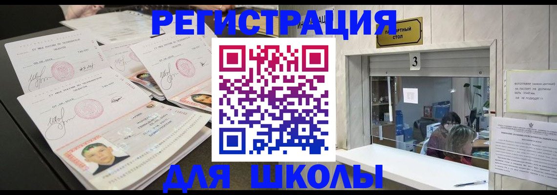 прописка гарантия в Осинниках