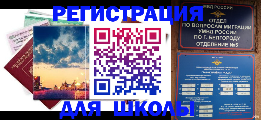 прописка от собственника в Осинниках