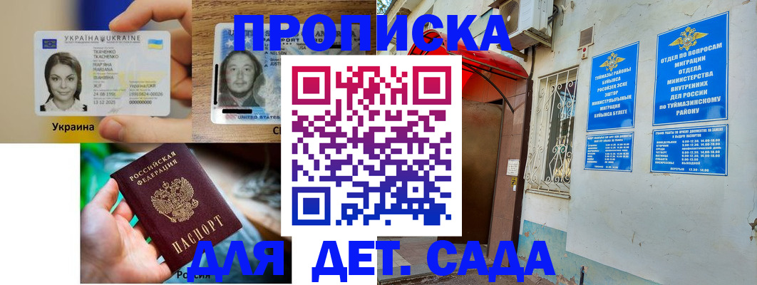 временная регистрация гарантия в Осинниках
