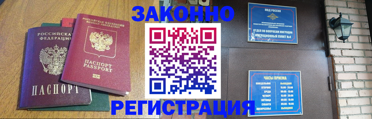 временная регистрация поиск в Осинниках
