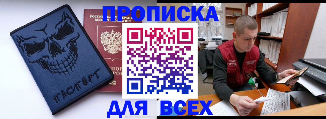 временная регистрация гарантия в Осинниках