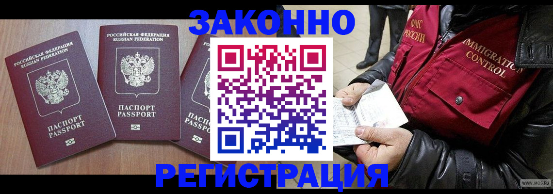 временная регистрация для школы в Осинниках