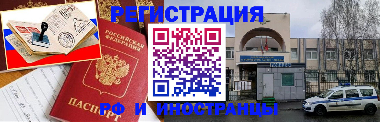 прописка регистрация в Осинниках